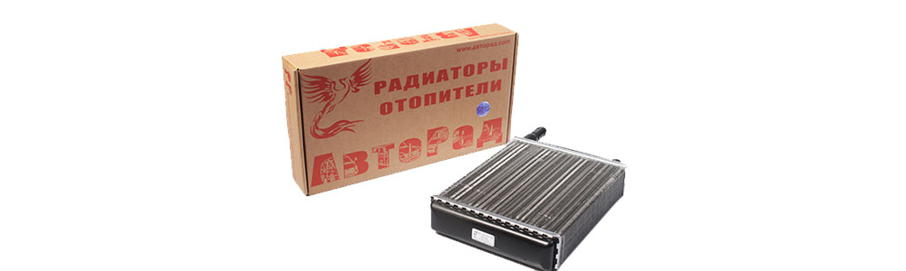 Радиатор отопителя